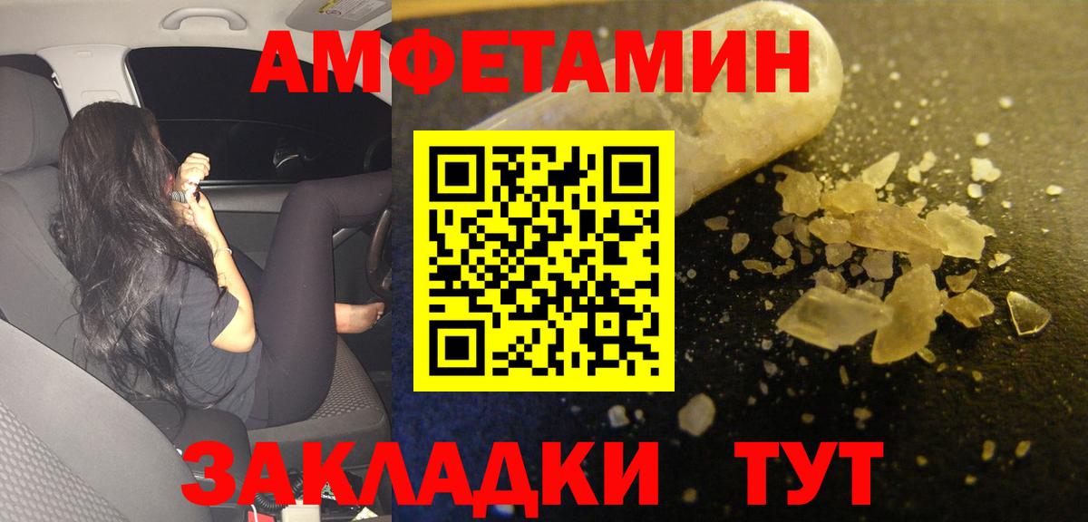 Морозовск  АМФЕТАМИН 98%  маркетплейс как зайти  Вход с VPN 