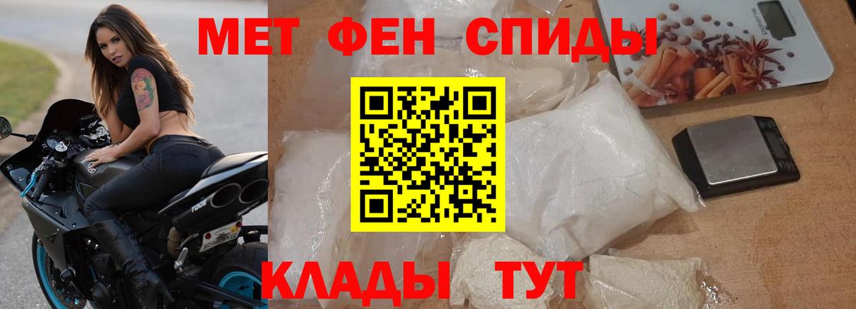 АМФЕТАМИН 97% Морозовск