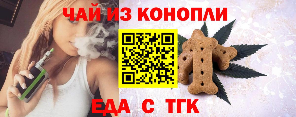 Canna-Cookies марихуана  Вход с VPN  Морозовск 