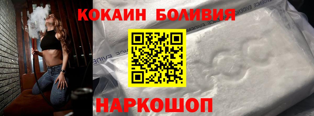 Морозовск  COCAIN 97%  Вход с VPN  COCAIN FishScale 