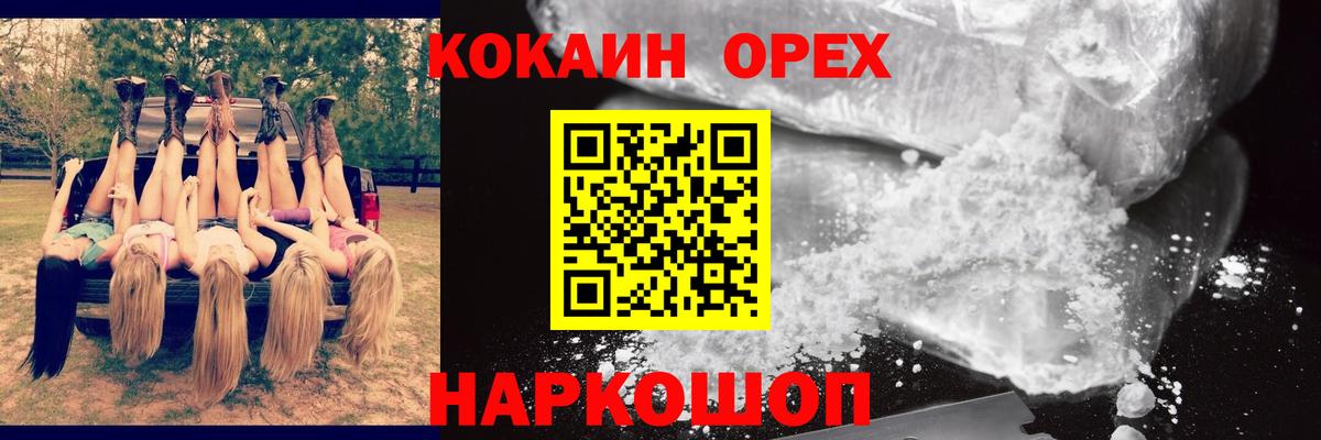 COCAIN VHQ Морозовск