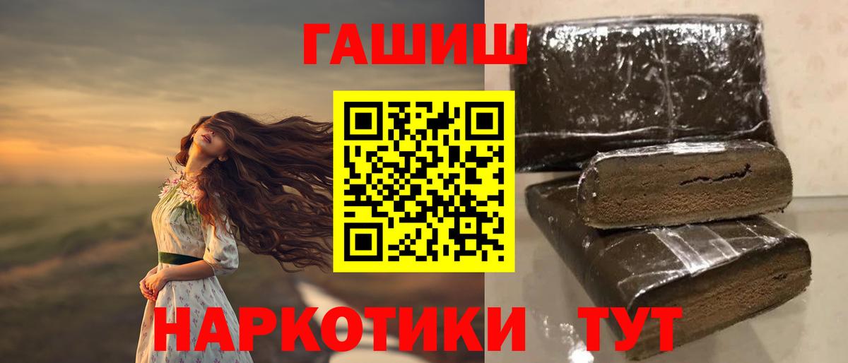 ГАШИШ ice o lator Морозовск