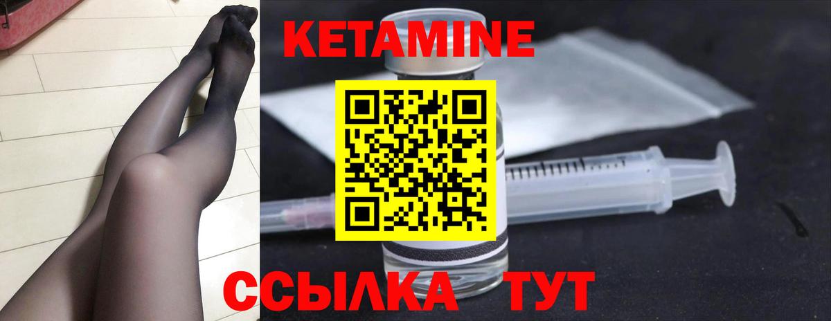 КЕТАМИН ketamine  Кетамин ketamine  Морозовск  Вход с VPN 