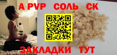 альфа пвп VHQ Владикавказ
