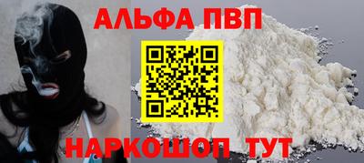 альфа пвп VHQ Владикавказ