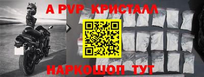альфа пвп VHQ Владикавказ