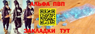 альфа пвп VHQ Владикавказ