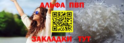 альфа пвп VHQ Владикавказ