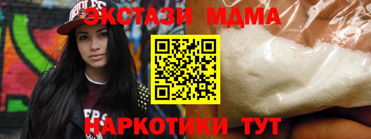 MDMA VHQ  МДМА кристаллы  Вход с VPN  Морозовск 