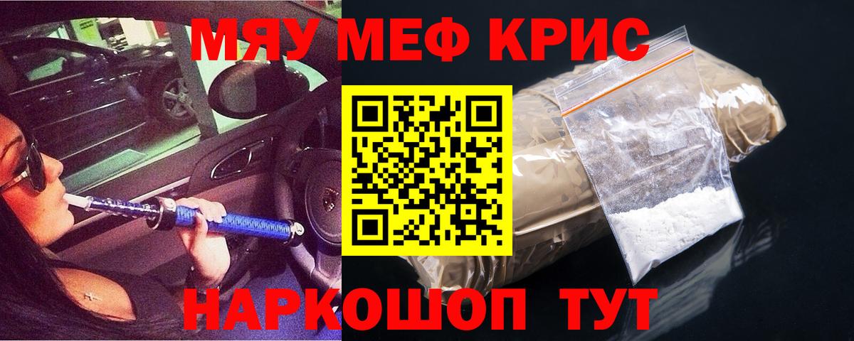 МЯУ-МЯУ 4 MMC  Мефедрон  Мефедрон  Вход с VPN  МЯУ-МЯУ 4 MMC  купить  сайты  Морозовск 