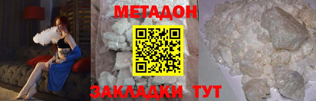Морозовск  МЕТАДОН кристалл  сайты даркнета формула  Вход с VPN  Метадон кристалл 
