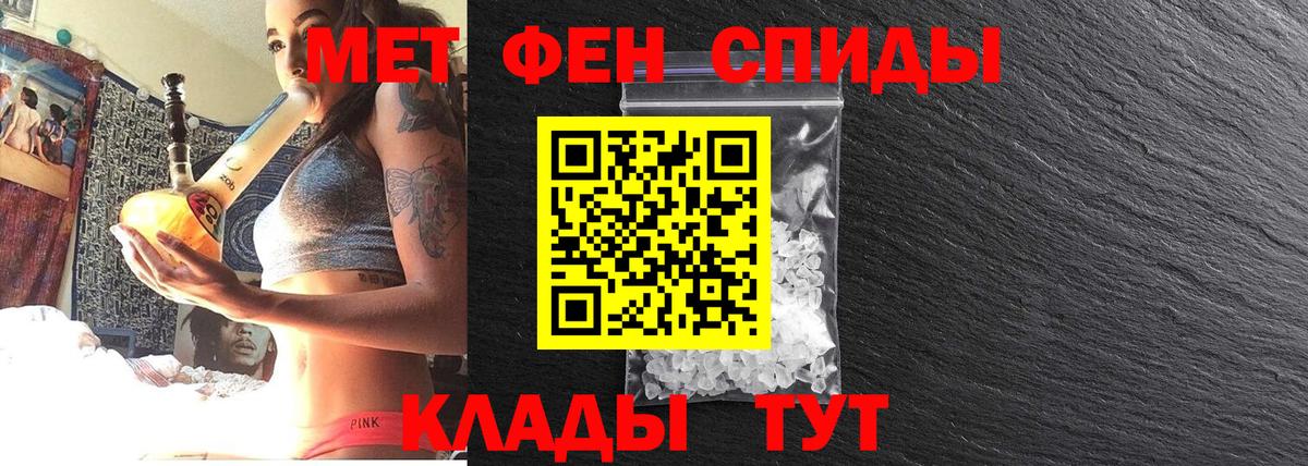 Метамфетамин мет Морозовск
