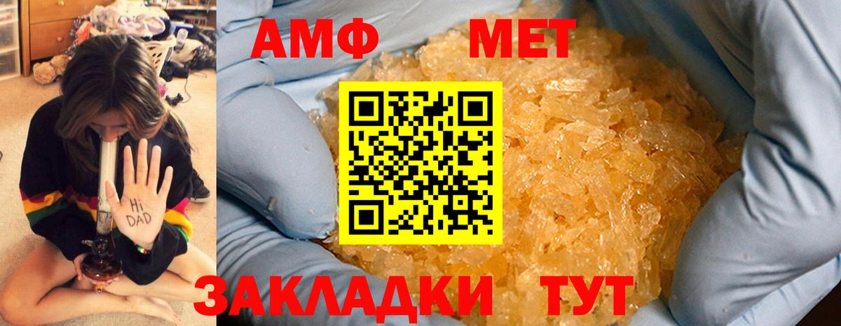 МЕТАМФЕТАМИН  МЕТАМФЕТАМИН мет  МЕТАМФЕТАМИН мет  Вход с VPN  Морозовск 