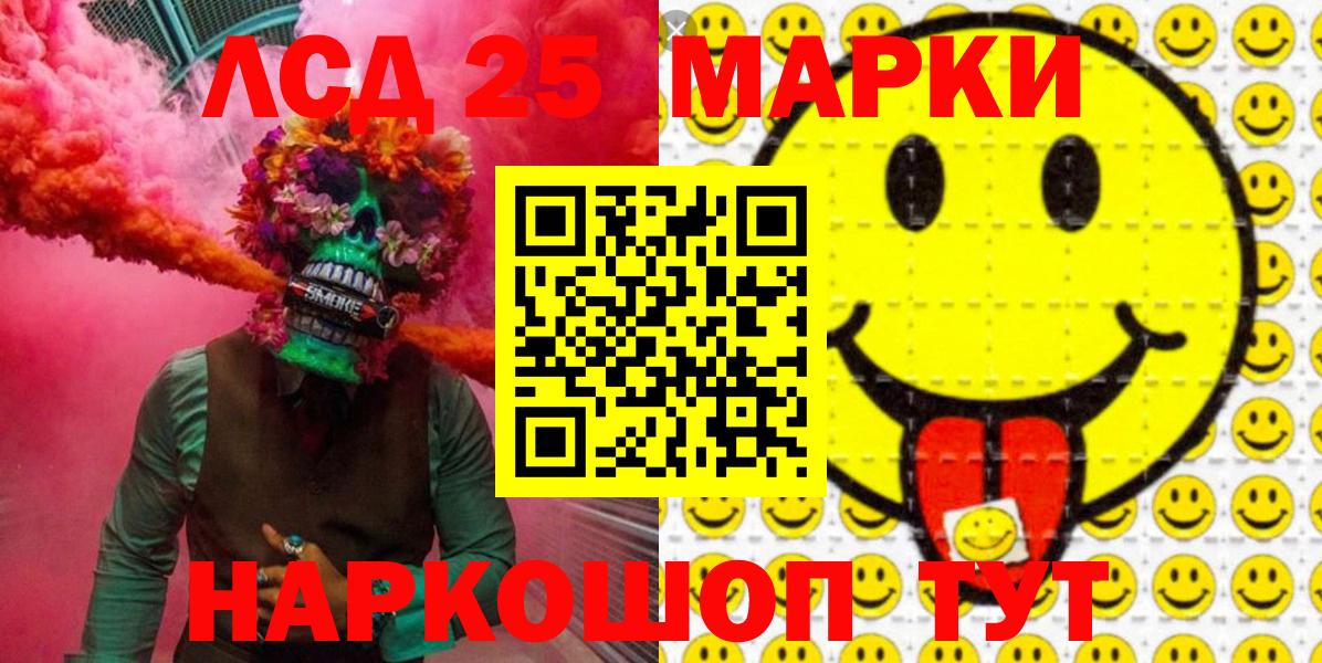 Наркотические марки 1500мкг Морозовск