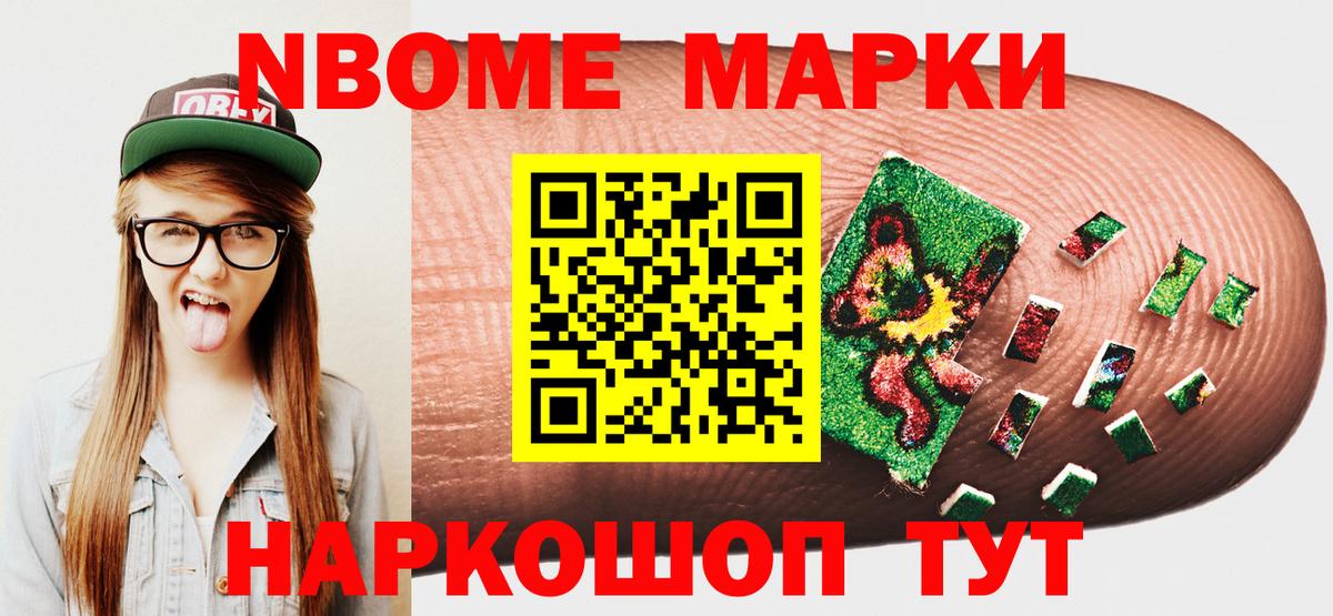 Наркотические марки  Наркотические марки 1,5мг  Вход с VPN  Наркотические марки 1,5мг  Морозовск 