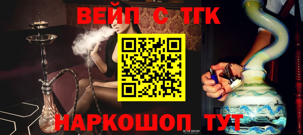 продажа наркотиков  Дистиллят ТГК концентрат  Морозовск  Вход с VPN  ТГК жижа 